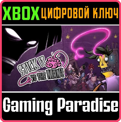 ❗STICK IT TO THE MAN❗XBOX ONE/X|S🔑КЛЮЧ❗