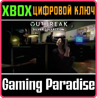 ❗OUTBREAK SILVER COLLECTION❗XBOX ONE/X|S🔑КЛЮЧ❗