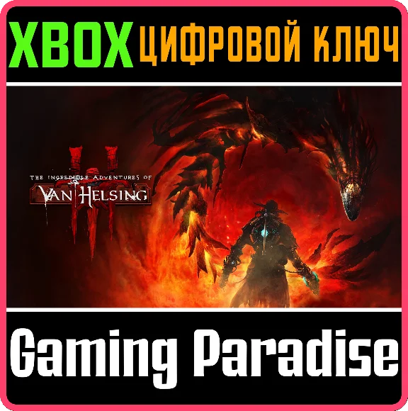 ❗THE INCREDIBLE ADVENTURES OF VAN HELSING III❗XBOX❗KEY