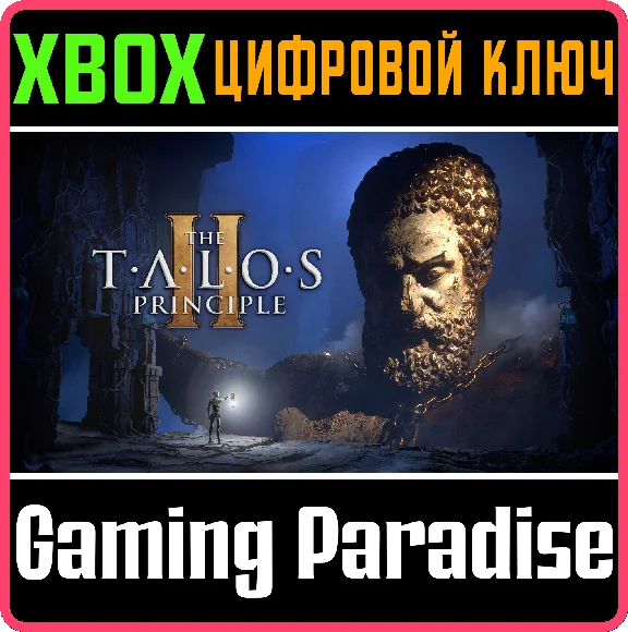 ❗THE TALOS PRINCIPLE 2❗XBOX X|S🔑KEY❗