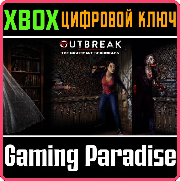 ❗OUTBREAK: THE NIGHTMARE CHRONICLES❗XBOX ONE/X|S🔑КЛЮЧ
