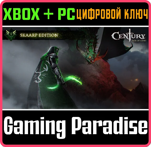 ❗CENTURY: AGE OF ASHES - SKAARP EDITION❗XBOX+ПК🔑