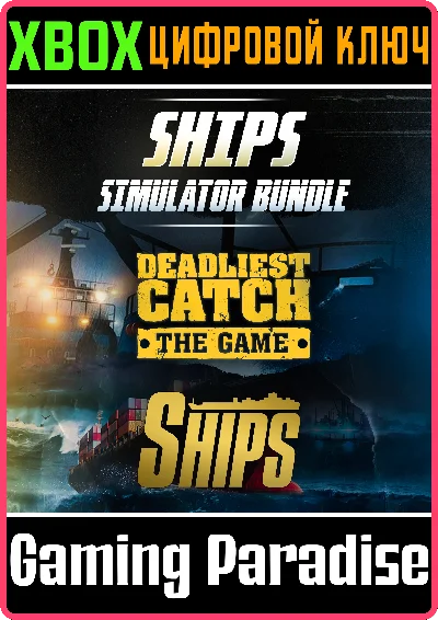 ❗SHIPS SIMULATOR BUNDLE❗XBOX ONE/X|S🔑KEY❗