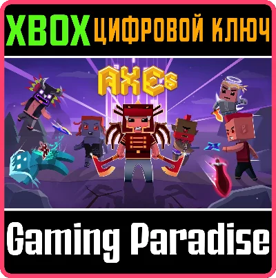 ❗AXES ❗XBOX🔑КЛЮЧ❗