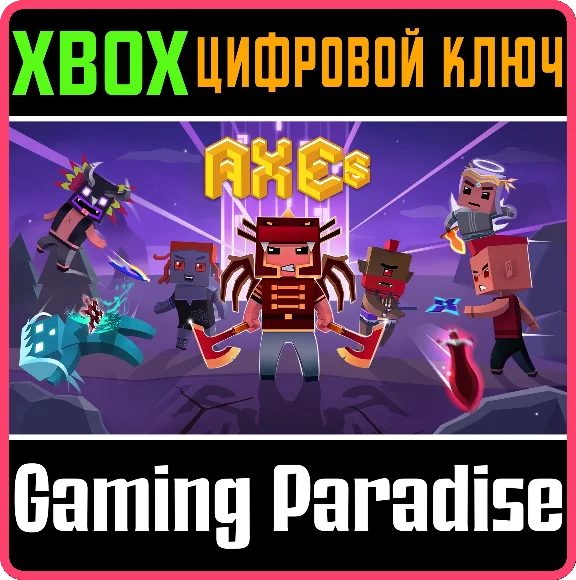 ❗AXES ❗XBOX🔑КЛЮЧ❗