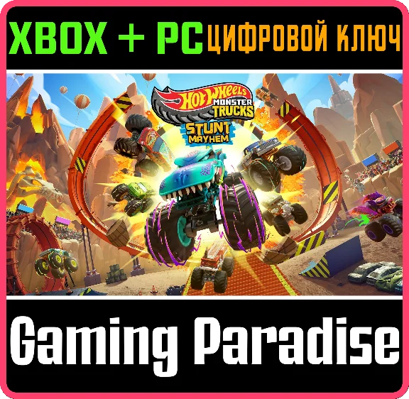 HOT WHEELS MONSTER TRUCKS: STUNT MAYHEM™❗XBOX+PC🔑KEY