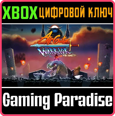 ❗AIR GUITAR WARRIOR FOR KINECT❗XBOX ONE/X|S🔑KEY❗