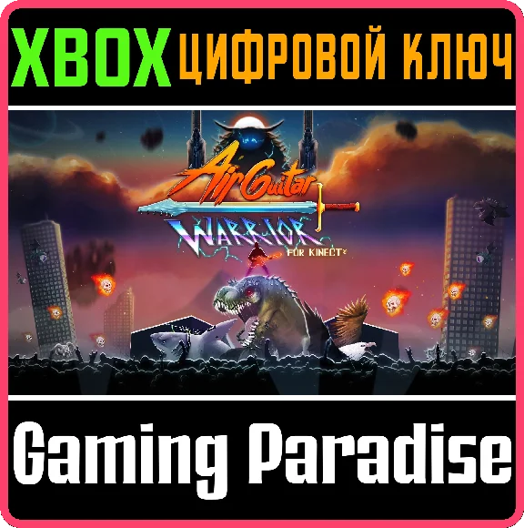 ❗AIR GUITAR WARRIOR FOR KINECT❗XBOX ONE/X|S🔑KEY❗