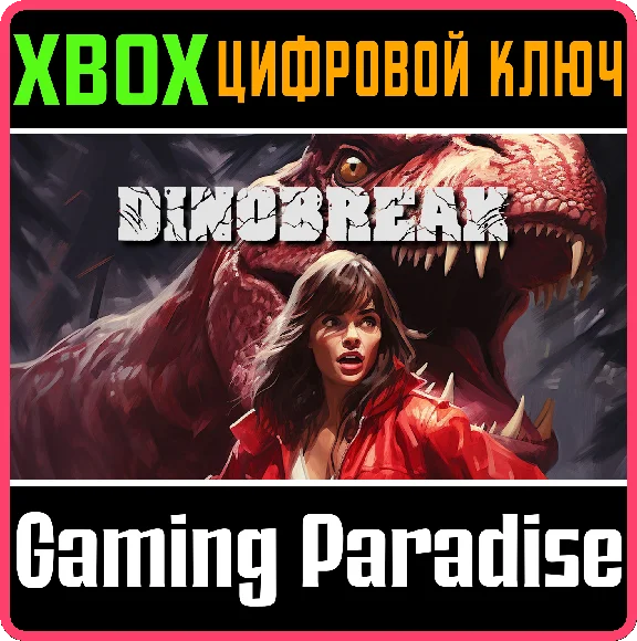 ❗DINOBREAK❗XBOX ONE/X|S🔑KEY❗