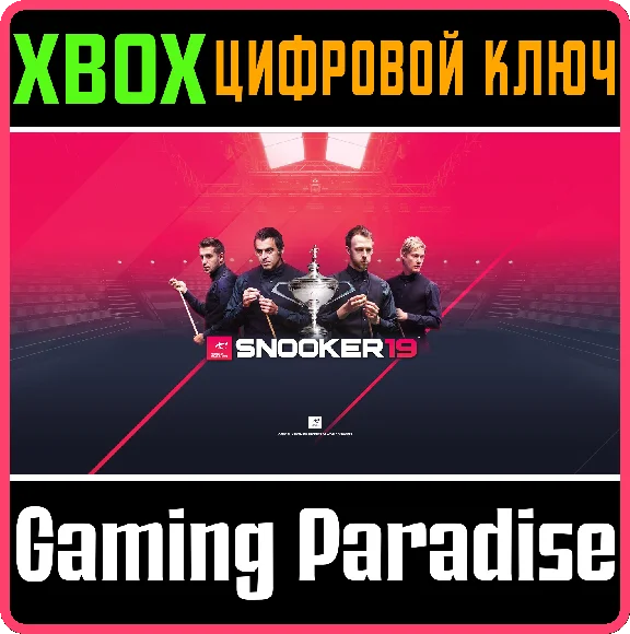 ❗SNOOKER 19❗XBOX ONE/X|S🔑KEY❗