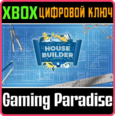 ❗HOUSE BUILDER❗XBOX ONE/X|S🔑КЛЮЧ❗
