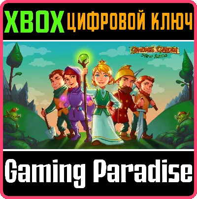 ❗Gnomes Garden: New Home❗XBOX ONE/X|S🔑КЛЮЧ❗