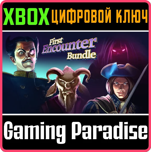 ❗ARTIFEX MUNDI FIRST ENCOUNTER BUNDLE🔑XBOX❗КЛЮЧ❗
