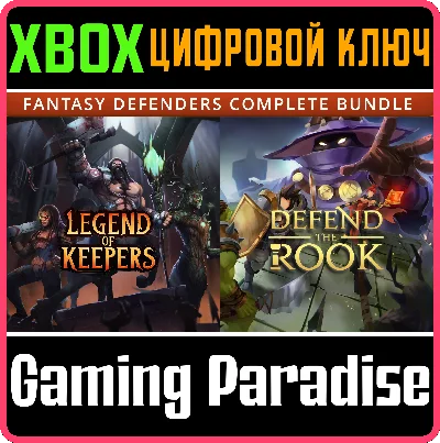 ❗FANTASY DEFENDERS COMPLETE BUNDLE: DEFEND 🔑XBOX КОД🔑