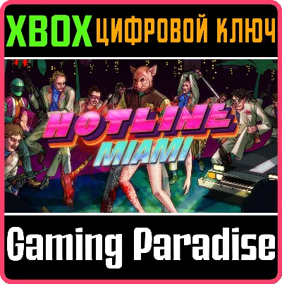 ❗HOTLINE MIAMI❗XBOX X|S🔑KEY❗