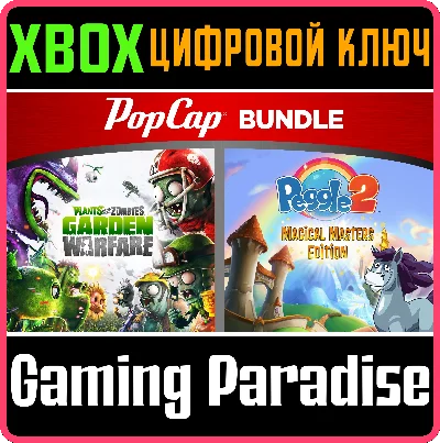 ❗POPCAP BUNDLE❗XBOX ONE/X|S🔑КЛЮЧ❗