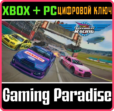 ❗SPEEDWAY RACING❗XBOX ONE/X|S+ПК🔑КЛЮЧ❗
