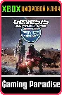 ❗Genesis Alpha One - Rocket Star Corporation Pack❗XBOX