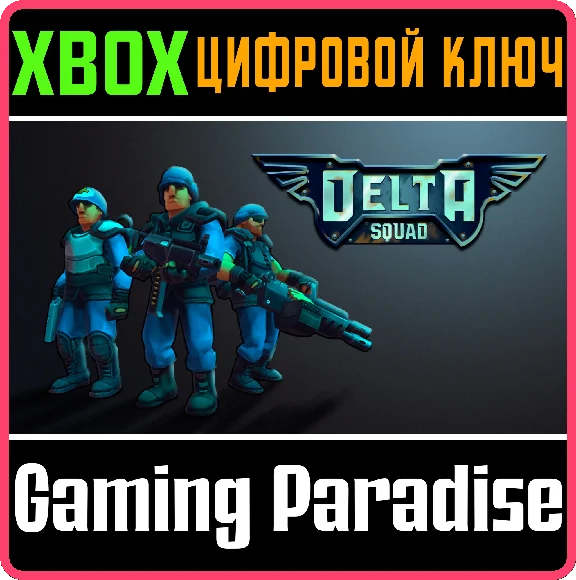 ❗DELTA SQUAD❗XBOX ONE/X|S🔑KEY❗
