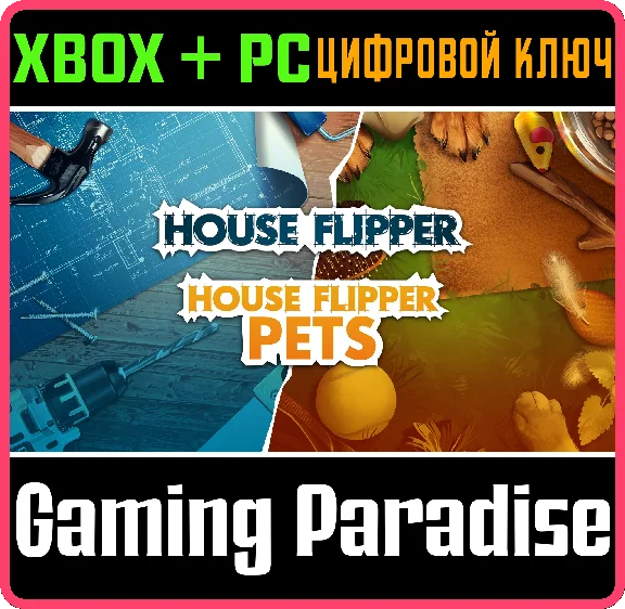 ❗PETS BUNDLE❗XBOX ONE/X|S+PC🔑KEY❗