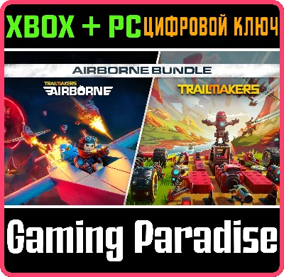 ❗AIRBORNE BUNDLE❗XBOX ONE/X|S+ПК🔑КЛЮЧ❗