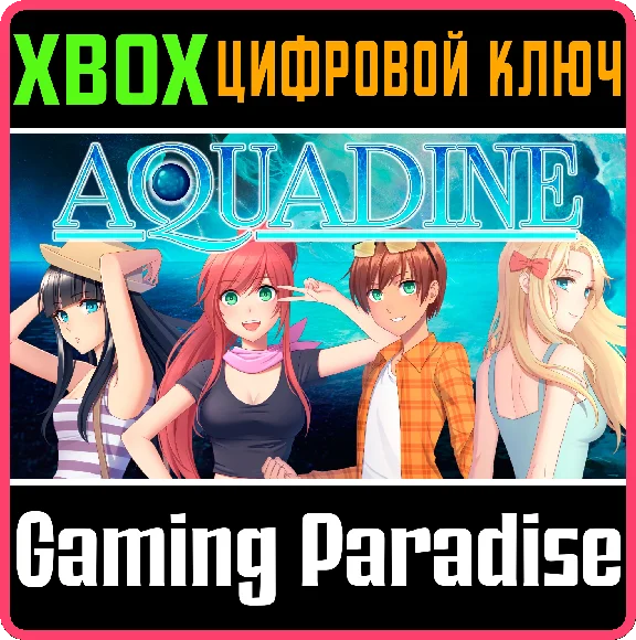 ❗AQUADINE❗XBOX ONE/X|S🔑KEY❗