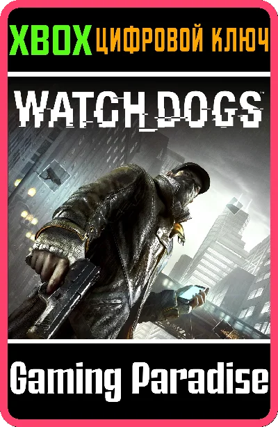 ❗WATCH_DOGS SEASON PASS❗XBOX ONE/X|S🔑KEY❗