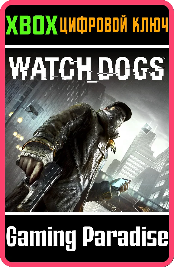 ❗WATCH_DOGS SEASON PASS❗XBOX ONE/X|S🔑KEY❗