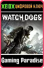 ❗WATCH_DOGS SEASON PASS❗XBOX ONE/X|S🔑KEY❗
