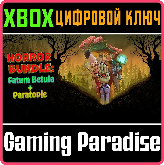 ❗HORROR BUNDLE : PARATOPIC + FATUM BETULA🔑XBOX❗KEY
