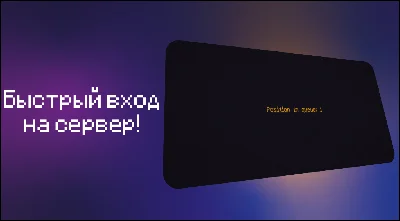 Приоритетная очередь 2b2t на 1 месяц 🔑✅