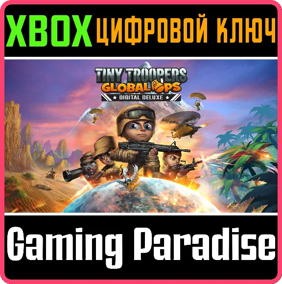 ❗TINY TROOPERS: GLOBAL OPS DIGITAL DELUXE❗XBOX🔑КЛЮЧ