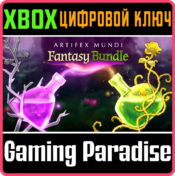 ❗ARTIFEX MUNDI FANTASY BUNDLE🔑XBOX ONE/X|S❗КЛЮЧ❗