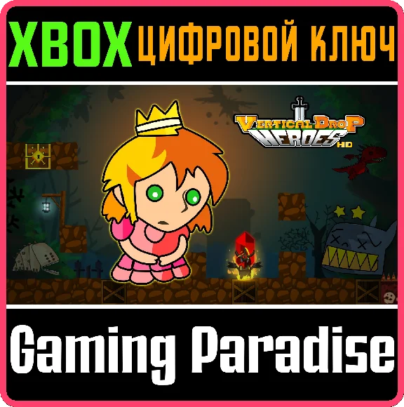 ❗VERTICAL DROP HEROES HD❗XBOX ONE/X|S🔑КЛЮЧ❗