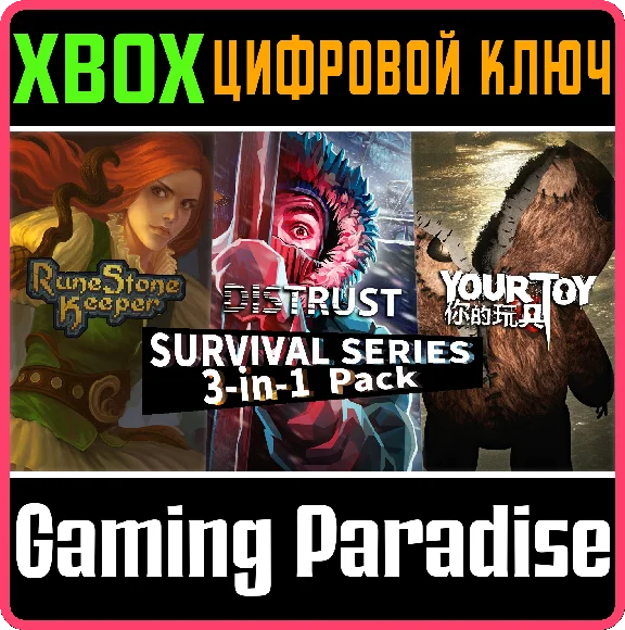 ❗RUNESTONE KEEPER & YOURTOY & DISTRUST BUNDLE❗X