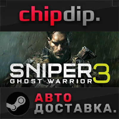 Sniper Ghost Warrior 3 - Season Pass STEAM АВТО