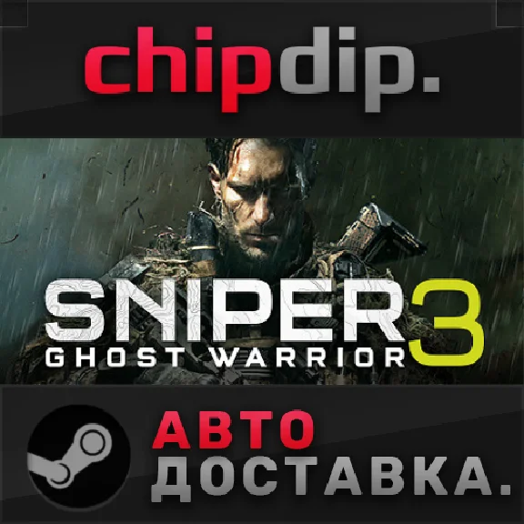 Sniper Ghost Warrior 3 - Season Pass STEAM АВТО