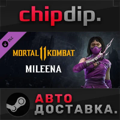 Mortal Kombat 11 Mileena DLC STEAM AUTO RU/UA/KZ/CIS
