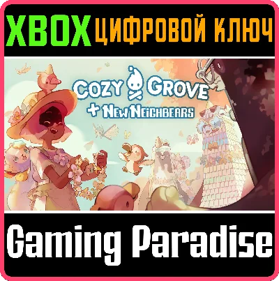 ❗COZY GROVE + NEW NEIGHBEARS BUNDLE❗XBOX ONE/X|S🔑КЛЮЧ