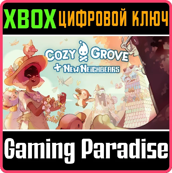 ❗COZY GROVE + NEW NEIGHBEARS BUNDLE❗XBOX ONE/X|S🔑КЛЮЧ