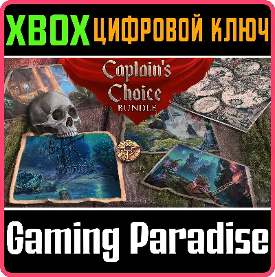 ❗CAPTAIN´S CHOICE BUNDLE❗XBOX ONE/X|S🔑КЛЮЧ❗