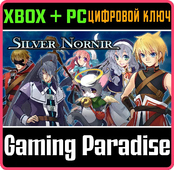 ❗SILVER NORNIR❗XBOX ONE/X|S+PC🔑KEY❗