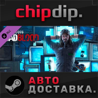 Watch_Dogs - Bad Blood DLC STEAM АВТО RU/UA/KZ/СНГ