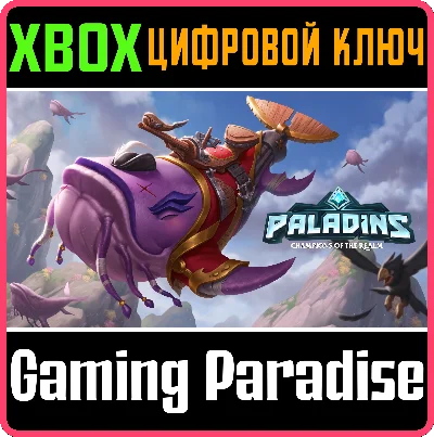 ❗PALADINS SKY WHALE PACK❗XBOX ONE/X|S🔑KEY❗