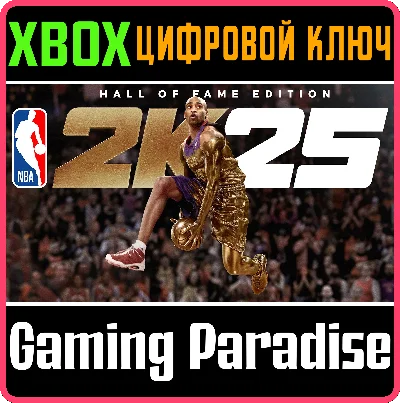 ❗NBA 2K25 HALL OF FAME EDITION❗XBOX ONE/X|S🔑KEY❗
