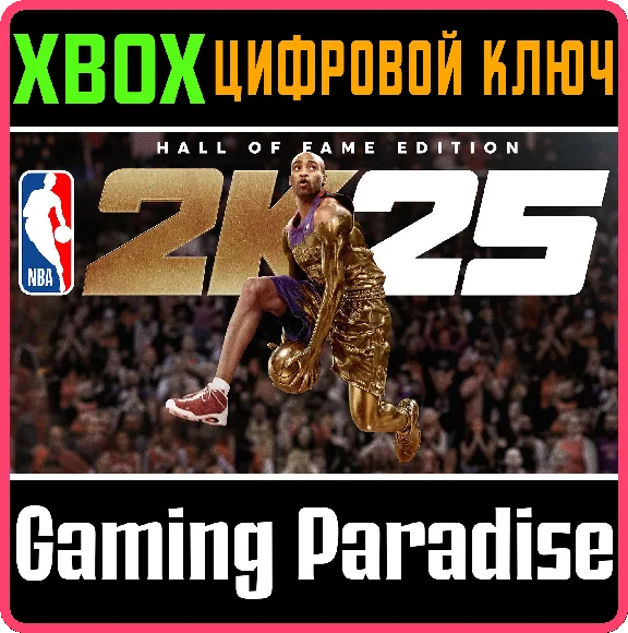 ❗NBA 2K25 HALL OF FAME EDITION❗XBOX ONE/X|S🔑KEY❗