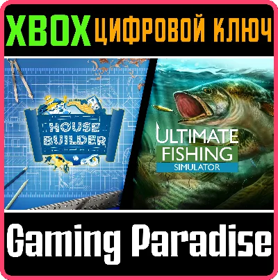 ❗HOUSE BUILDER & ULTIMATE FISHING SIMULATOR❗XBOX🔑К