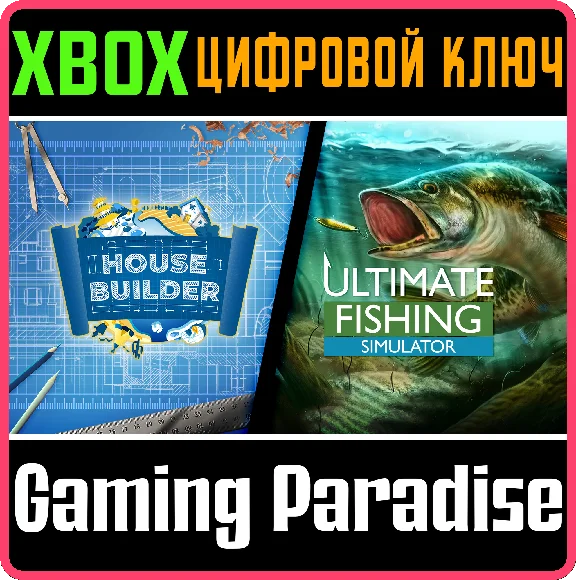 ❗HOUSE BUILDER & ULTIMATE FISHING SIMULATOR❗XBOX🔑К