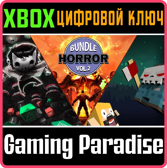 ❗DIGERATI HORROR BUNDLE VOL. 2❗XBOX ONE/X|S🔑КЛЮЧ❗