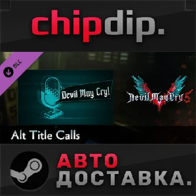 Devil May Cry 5 - Alt Title Calls DLC STEAM АВТО